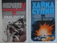 Трилъри и криминални романи от изд. Атика – 02:, снимка 3