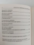 Магическата стълба на успеха, снимка 4