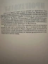 Ървинг Стоун-Произходът-том 1и2, снимка 3