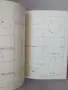 Народни танци / Репертоарен сборник , снимка 6