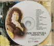 Мария Петрова - Сънувах сън(1999), снимка 3