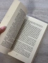 Северозападен романъ | Стоян Николов-Торлака, снимка 8