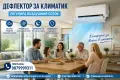 Дефлектор за климатик за регулиране на въздушния поток, снимка 3