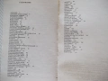 Книга "Не ги убивайте ! - Димо Божков" - 176 стр., снимка 7