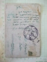 Картичка пощенска "Clara Arnheim: Meeresbrausen." стара, снимка 3