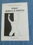 Александър Костов - Между живота и смъртта , снимка 1