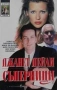 Любовни романи от поредици – 02:, снимка 5