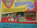 Продавам Лот комикси „Мики Маус“ (1994 г.) –  Брой - 10 , 11, 12, 14, 16, снимка 6