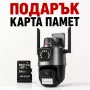 Двойна смарт безжична камера, снимка 1