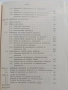 Изпитване на автотракторните двигатели, снимка 3