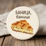 Забавни значки за дрехи - 32 мм / метална основа, снимка 17