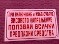 Стара метална табела, снимка 2