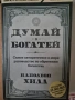 Книги на руски език , различни, снимка 11