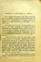Ситни дребни като камилчета Трифон Кунев /1946/, снимка 2