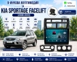 Мултимедия за Kia Sportage Facelift (2008-2010) + Подарък камера, снимка 1