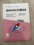 Учебници за 11. и 12. клас – почти нови, отлично състояние, снимка 2
