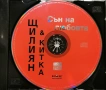 Щилиян и орк. Китка - Сън на любовта(1999), снимка 3