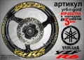 Yamaha YZF R6 кантове и надписи за джанти, снимка 4