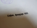 Стари книги по Банково дело- комплект., снимка 6