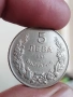 21бр царски монети добър релеф, снимка 7