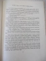 Книга "Алиса в страната на чудесата - Луис Карол" - 212 стр., снимка 3
