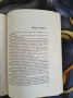 Тайните на големите играчи. Книга 1  Григор Лилов, снимка 4