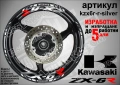 Kawasaki ZX-6R кантове и надписи за джанти, снимка 8