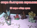 българска керамика фигури, снимка 1