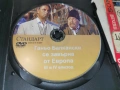 ГАНЬО БАЛКАНСКИ 3/4 ДВД 1506261930L1, снимка 2