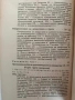 Фармакология за медици, снимка 5