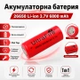 Презареждаща се акумулаторна батерия 26650 3.7V литиевойонна 6800mAh за фенр прожектор челник, снимка 1