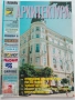 Списание "Архитектура", снимка 10