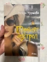 Първият изстрел -Искра Урумова, снимка 1