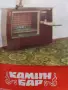 Електрическа декоративна Камина, снимка 5