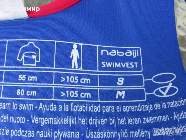 Детска спасителна жилетка NABAIJI - Decathlon, снимка 12 - Водни спортове - 54894134
