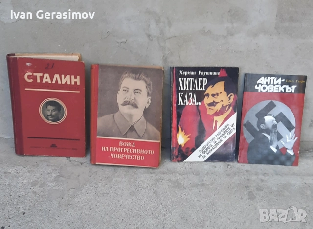 Книги за Сталин и Хитлер, снимка 3 - Художествена литература - 54906739