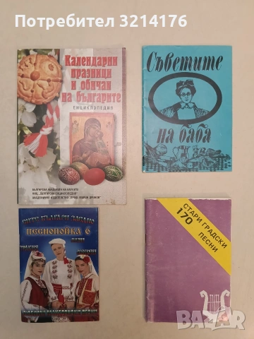 НОВА! Песнопойка. Част 6. Любими македонски песни – Сборник