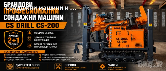 Сондажни машини