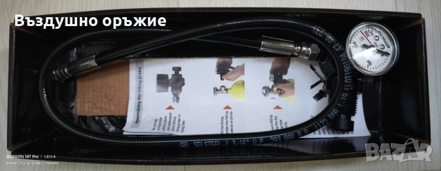 Зарядна станция Effecto, снимка 2 - Въздушно оръжие - 54838764