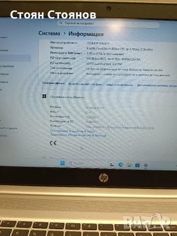 HP ProBook 450 G6 (МОДЕЛ 2019 г.) / Intel Core i3-8145U / 8GB RAM / 256GB SSD / Windows 11 Pro, снимка 10 - Лаптопи за работа - 55424699