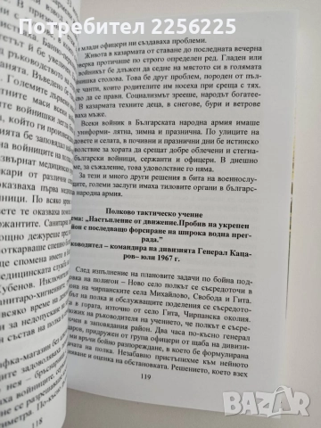Върховен дълг, снимка 5 - Художествена литература - 54882136