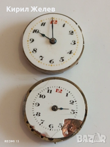 Два броя механизми с керамичен циферблат за части КОЛЕКЦИЯ 40053