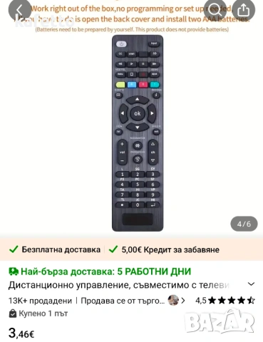 Ново универсално дистанционно , снимка 2 - Дистанционни - 54792358
