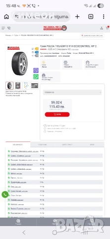 Летни гуми Fulda Ecocontrol Hp2 195 65 R15, снимка 9 - Гуми и джанти - 54720577