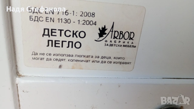 Детско дървено легълце с вградена люлка и матрачето ARBOR BABY, снимка 13 - Кошарки - 54606530