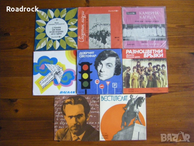 малки грамофонни плочи 7", снимка 10 - Грамофонни плочи - 38404577