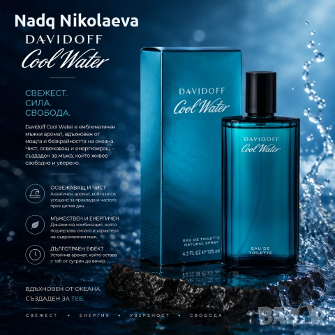Davidoff Cool Water 125 ml