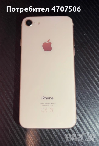 iphone 8 (gold)