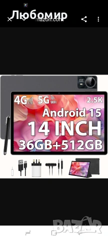2.5K Android 15 таблет 14 инча, 36GB RAM, 512GB ROM (2TB разширение), 4G Lte/5G WiFi, INCELL 