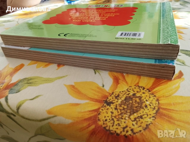 2 Приказки с пъзели, снимка 9 - Детски книжки - 54229251